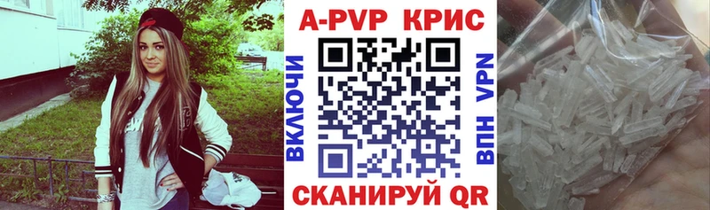 продажа наркотиков  Зубцов  Alpha PVP Соль 
