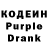 Codein Purple Drank Kirill Pirleteichuk