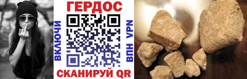 Героин VHQ  Зубцов 
