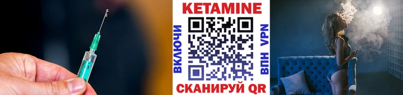 что такое Зубцов Кетамин VHQ