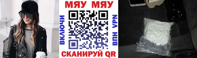 МЯУ-МЯУ mephedrone  Зубцов 