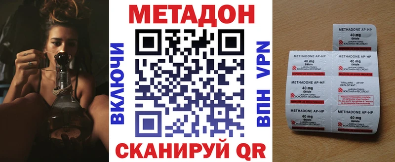 Метадон кристалл Зубцов