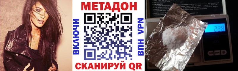 Метадон VHQ  купить наркотики сайты  shop состав  Зубцов 